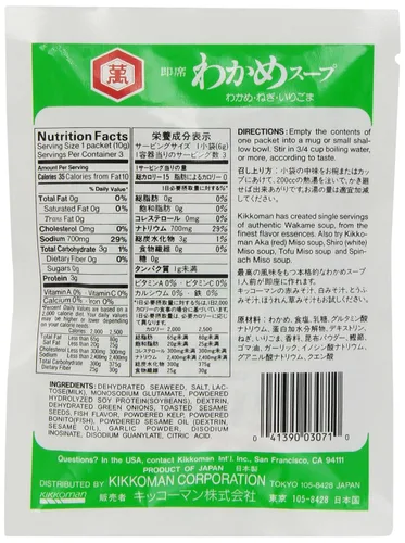 Vista 2 de Kikkoman Sopa instantánea, algas Wakame, 0.63 onzas