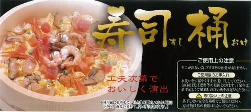Vista 7 de ichihara carpintería sushi bañera 22.0 in uso comercial