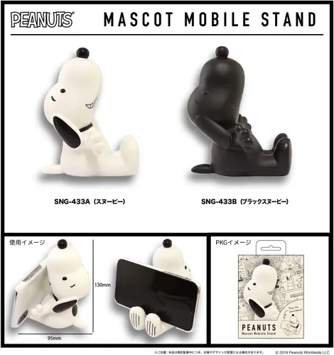 Vista 7 de Gourmandise sng-433a Peanuts Mascot Soporte móvil Snoopy Blanco