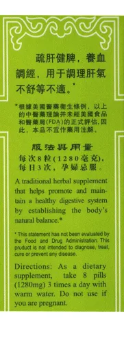 Vista 3 de EXTRACTO RELAXX (XIAO YAO WAN)160mg X 200 pastillas por botella.