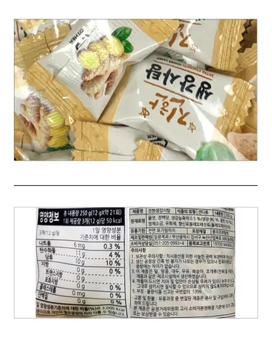 Vista 2 de Minecook Ilkwang - Caramelo picante extra fuerte con sabor a jengibre/8.81 onzas (8.81 onzas)