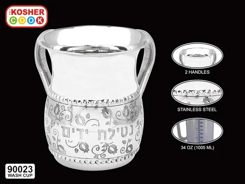 Vista 5 de The Kosher Cook Vaso Netilat Yadayim de acero inoxidable, tamaño mediano, 5.25 pulgadas, diseño floral, doble asa, a prueba de óxido, roturas