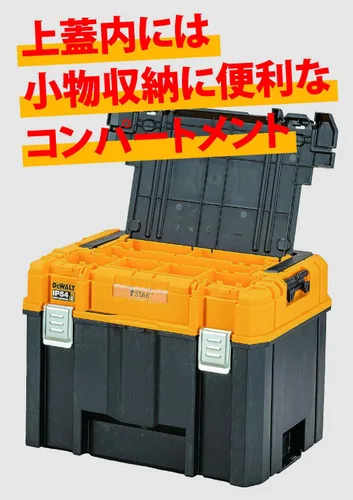 Vista 4 de DeWalt DWST83343-1 TSTAK - Caja grande con organizador