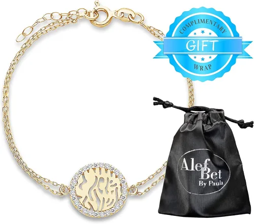 Vista 6 de Shema Israel Chain Bracelet