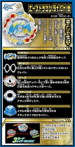 Vista 5 de Beyblade Bust B-133 DX Star Ester Dragon .St.Ch Zan.