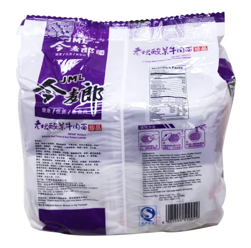 Vista 2 de JML Instant Noodle - Sabor de carne de res artificial y repollo agrio en escabeche, 5 bolsas pequeñas