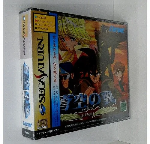 Vista 3 de Soukuu no Tsubasa Gotha World Japan Import