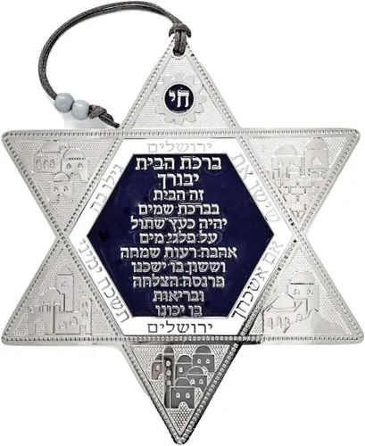 Vista 5 de My Daily Styles Colgante de pared de bendición de la estrella de David judía - Decoración de bendición para el hogar de Israel - Inglés