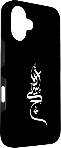 Vista 3 de iPhone 16 Persian Calligraphy Hich Tshirt, Farsi Calligraphy Shirt Case