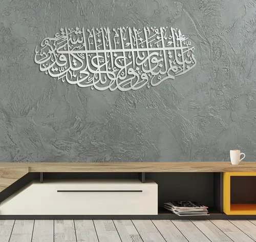 Vista 13 de YOBESHO Arte de pared islámico de metal grande, Surah Tahrim, regalo para musulmanes, arte del Corán, caligrafía árabe, negro