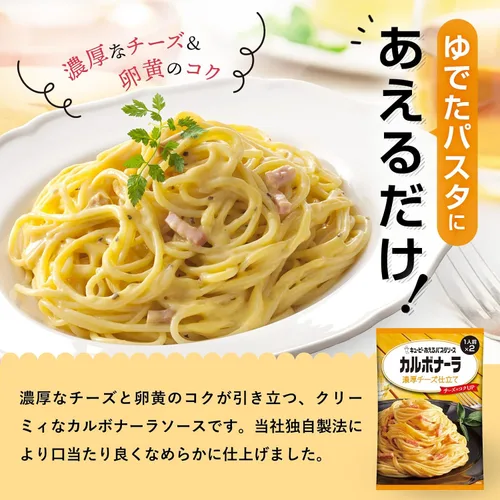 Vista 3 de Kewpie vestido salsa de pasta carbonara rico queso sastrería (70gX2) X6 piezas