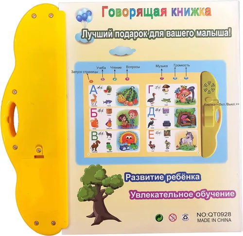 Vista 8 de Juguetes del alfabeto ruso para niños, letras, palabras y música, aprendizaje del idioma ruso, libros interactivos electrónicos en ruso para niños