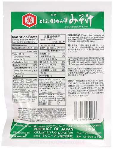 Vista 2 de Kikkoman Sopa instantánea, tofu y miso de espinacas, 1.05 onzas