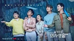Vista 5 de Hospital Playlist 2 Soundtrack Korean TV Show Kdrama Soundtrack 72p Lyric PhotoBook+Photo Frame&Photo+Removable Sticker+Film Mark+23p Message