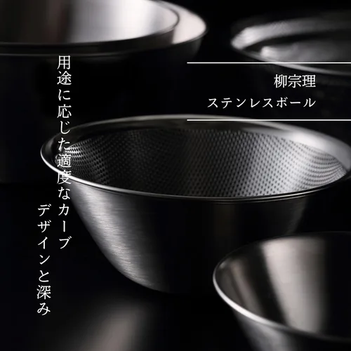 Vista 2 de Sori Yanagi Bola de acero inoxidable y colador 27 2 piezas (importación de Japón)