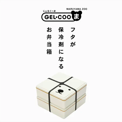 Vista 2 de Miyoshi Seisakusho GC-352 - Lonchera con paquete de hielo integrado, JUBAKO de 2 niveles