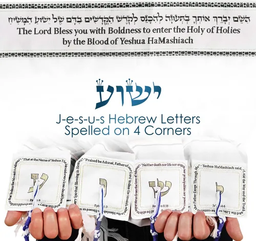 Vista 4 de HalleluYAH Mantón mesiánico de oración tallit de 72 x 22 pulgadas con bolsa para hombres y mujeres Diseñado en Israel, Negro