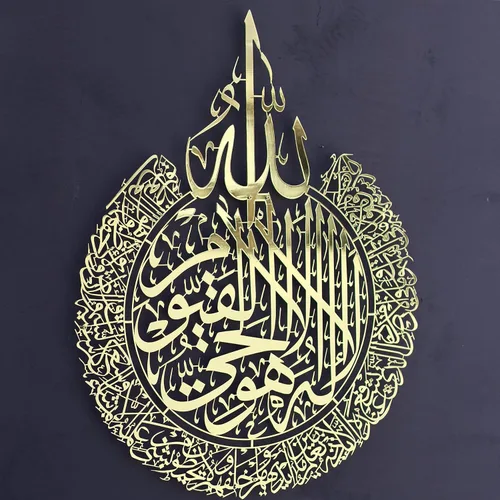 Vista 8 de iwa concept Ayatul Kursi - Arte de pared islámico de metal brillante, versículo del trono, decoración de caligrafía árabe; regalo de decoración