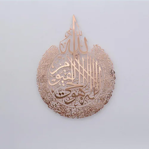 Vista 6 de iwa concept Ayatul Kursi - Arte de pared islámico de metal brillante, versículo del trono, decoración de caligrafía árabe; regalo de decoración