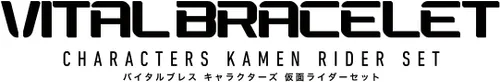 Vista 9 de Vital Breath Characters Kamen Rider Set