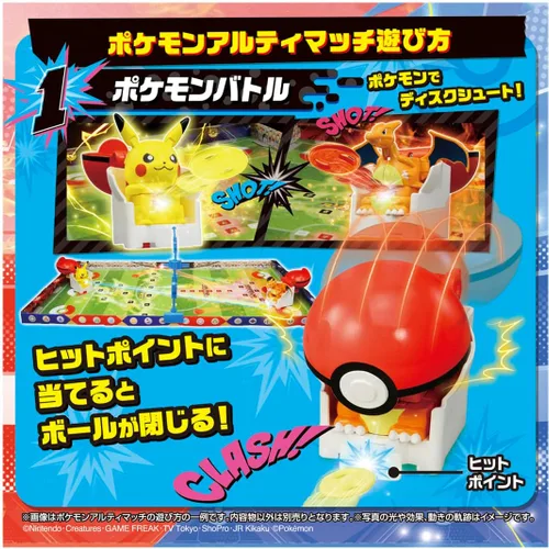 Vista 5 de Takara Tomy Pokemon Ultimate Match 02 Colidon (Master Ball)