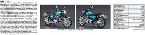 Vista 6 de Aoshima Honda Dream CB750 Four 1969 1:12 Kit de modelo a escala 1:12