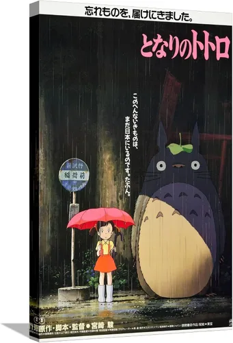 Vista 10 de AllPosters Lienzo decorativo para pared My Neighbor Totoro (AKA Tonari No Totoro), póster japonés, 1988 sobre marco negro, 12 x 18 pulgadas