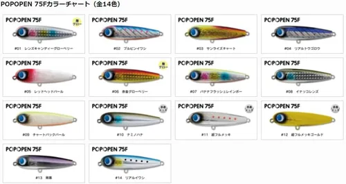 Vista 3 de ジャンプライズ(JUMPRIZE) Papa 75F