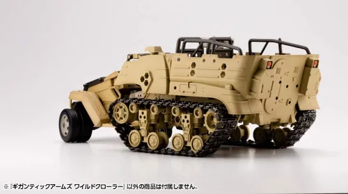 Vista 24 de M.S.G Gigantic Arms Wild Crawler