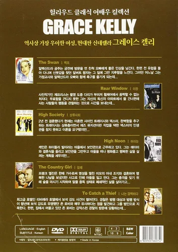Vista 2 de Grace Kelly Collection The Swan Rear Window High Society High Noon The Country Girl To Catch A Thief