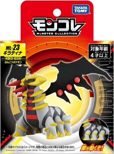 Vista 2 de Takara Tomy: Pokemon MonColle ML-23 Giratina