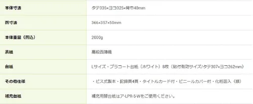Vista 2 de Nakabayashi Fueruarubamu L talla sum A-LW-304-2 (importación de Japón)