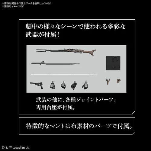 Vista 6 de Bandai Hobby - The Mandalorian - Armadura Beskar de The Mandalorian Star Wars Kit de Modelo 1/12
