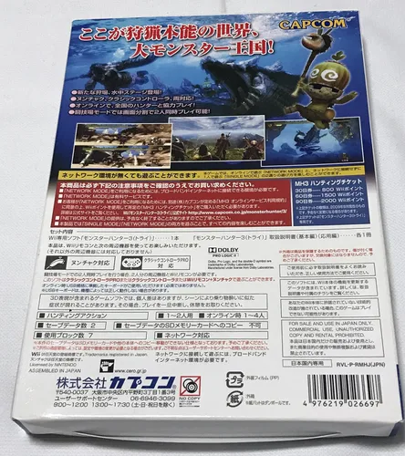 Vista 2 de Monster Hunter Tri - Standard - Japanese Version