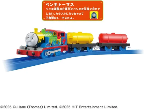 Vista 3 de Takara Tomy Plarail Thomas TS-18 Plarail Paint Thomas, juguete de tren, a partir de 3 años