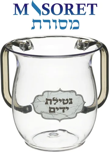 Vista 2 de Vaso de lavado irrompible: acrílico Netilat Yadayim Cup 5 pulgadas de alto elegante 2-mango boca ancha ritual limpieza ritual recipiente de agua