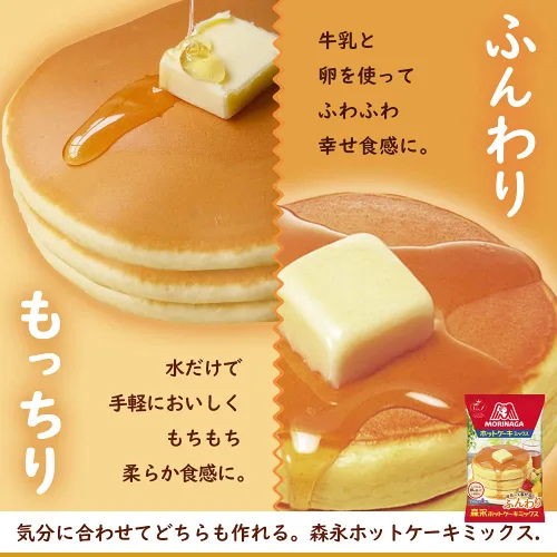 Vista 4 de Morinaga Mezcla de pastel caliente 21.16oz/600g (paquete de 3)