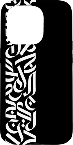 Vista 14 de Muslim Arabic Art Islamic Letters Arabic Caligraphy Case for iPhone 16