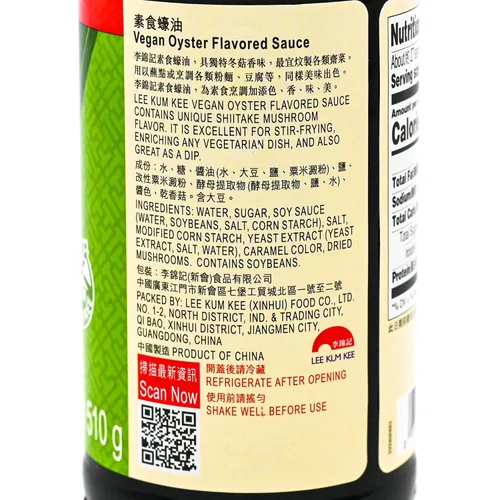 Vista 5 de Lee Kum Kee Salsa salteada vegetariana, 18 oz