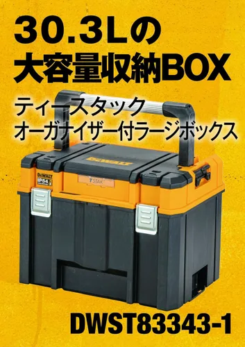 Vista 2 de DeWalt DWST83343-1 TSTAK - Caja grande con organizador