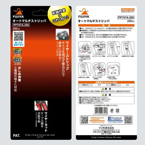 Vista 7 de FUJIYA Herramientas, PP707A-200, pelador automático multi, 8 pulgadas