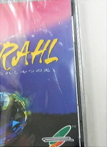 Vista 3 de STRAHL HI NO RARESHI NANATSU NO HIKARI