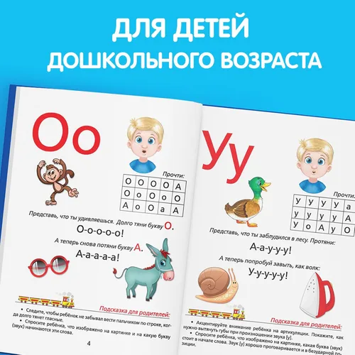 Vista 4 de AEVVV Bukvar Russian Language - Primer libro ABC en idioma ruso para niños - Букварь для детей На Русском