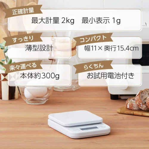 Vista 2 de Tanita KF-200 WH Báscula de cocina, báscula de cocina, cocina digital, 4.4 lbs (2 kg), unidad de 0.4 oz (1 g), color blanco