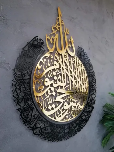 Vista 27 de Ayatul Kursi grande de metal brillante, arte de pared islámico, decoración de pared islámica, regalo para musulmanes, decoración de pared islámica