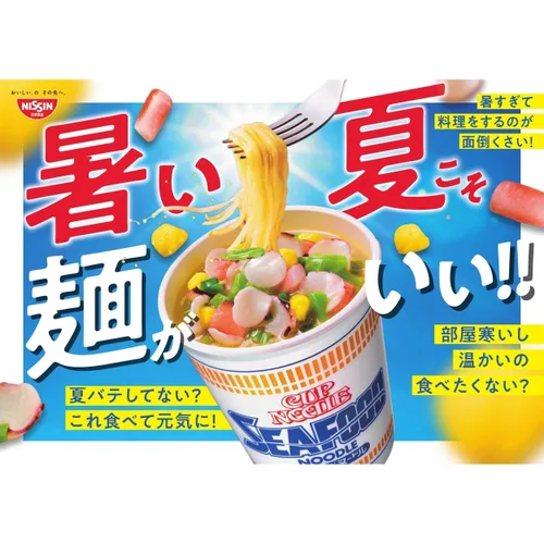Vista 5 de Nissin Cup Fideos Mariscos Grande 3.67 oz ~ 12 piezas