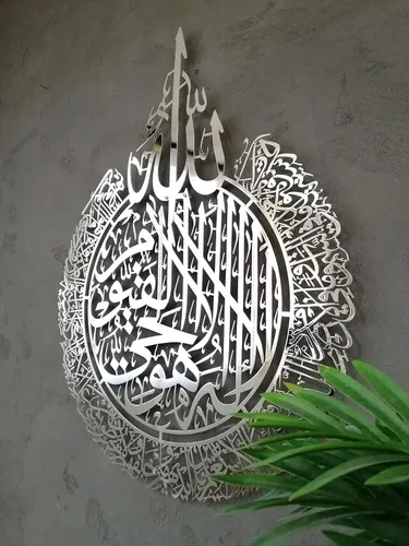Vista 26 de Ayatul Kursi grande de metal brillante, arte de pared islámico, decoración de pared islámica, regalo para musulmanes, decoración de pared islámica