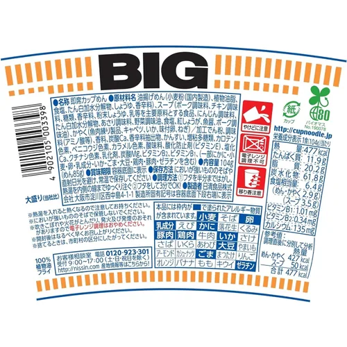 Vista 4 de Nissin Cup Fideos Mariscos Grande 3.67 oz ~ 12 piezas