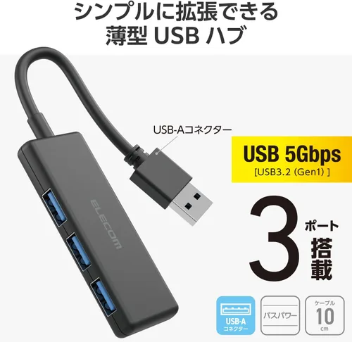 Vista 2 de Elecom U3H-H030BK Concentrador USB, USB 3.0, alimentación de autobús, 3 puertos, negro
