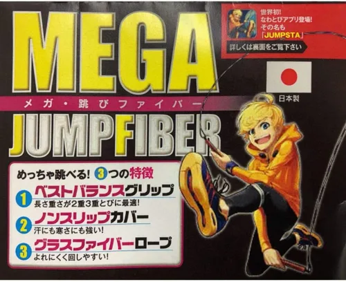 Vista 2 de Cuerda de saltar "Mega Jump Fiber" Rosa